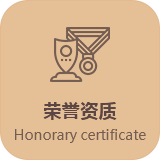 鄭州商都婦產醫院榮譽